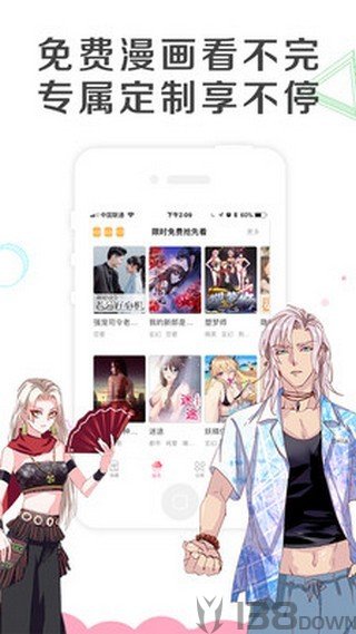 乐可漫画app