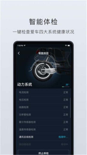 小牛电动截图