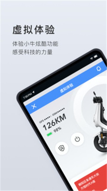 小牛电动截图
