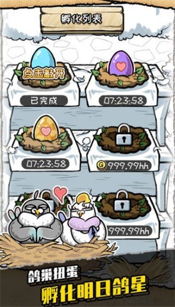我是鸽手咕咕咕