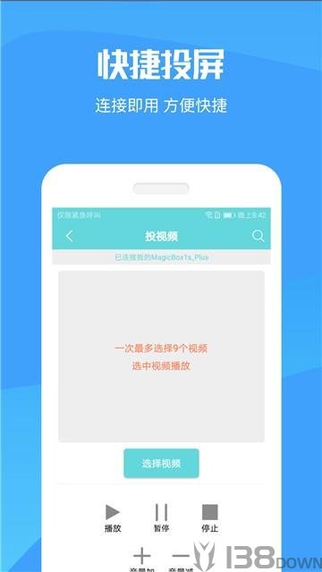 手机投屏大师