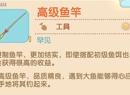 摩尔庄园手游高级鱼竿怎么得 高级鱼竿垂钓方法介绍