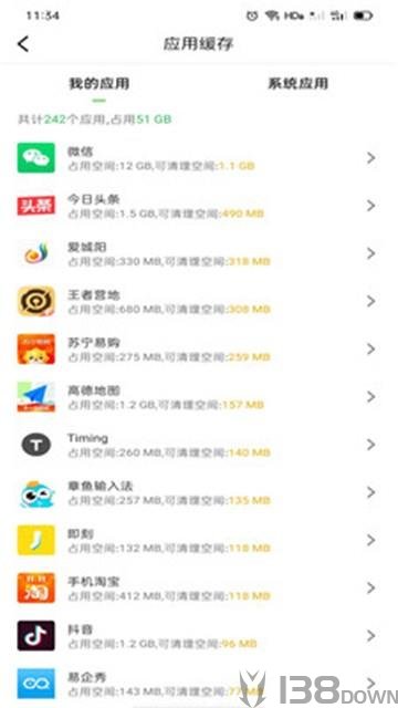 极致清理