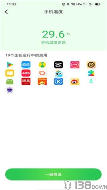极致清理