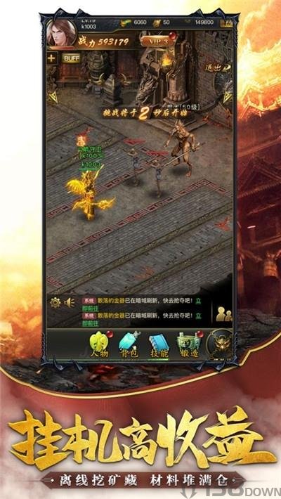 沙城凯歌传奇战神