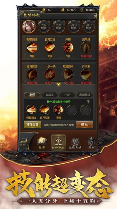 沙城凯歌传奇战神截图