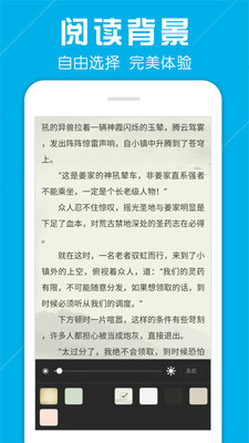 海量免费小说截图