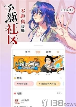 橙社漫画