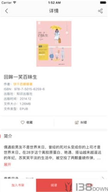畅想阅读