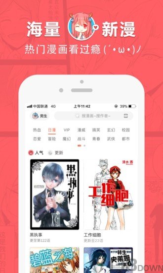 啵乐漫画旧版本