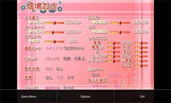 kirikiroid2截图