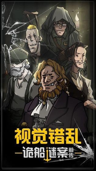 视觉错乱截图