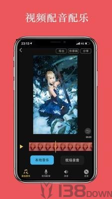 视频编辑大师