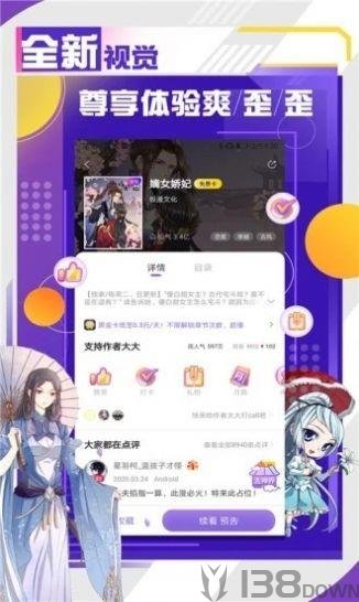 诞妹漫画