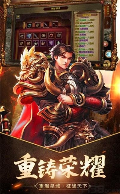 元宝火龙传奇