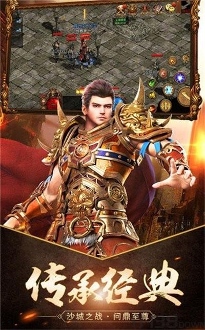 元宝火龙传奇