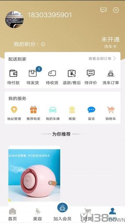 闪涤洁车