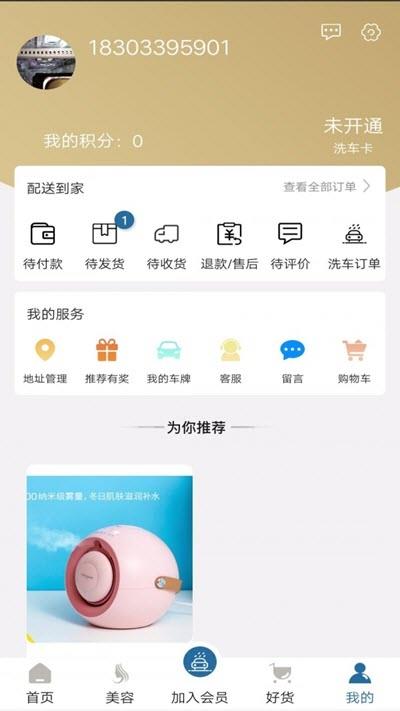 闪涤洁车截图