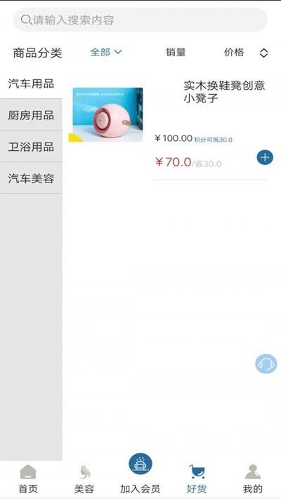 闪涤洁车截图