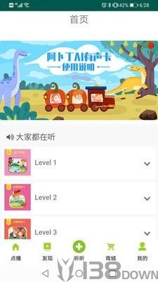阿卜丁听听