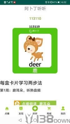 阿卜丁听听
