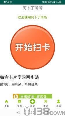 阿卜丁听听