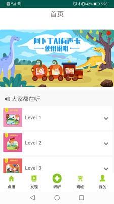 阿卜丁听听截图