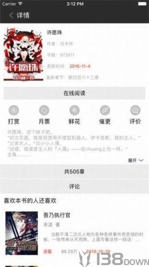 鱼柳小说