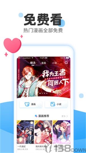 哇污漫画