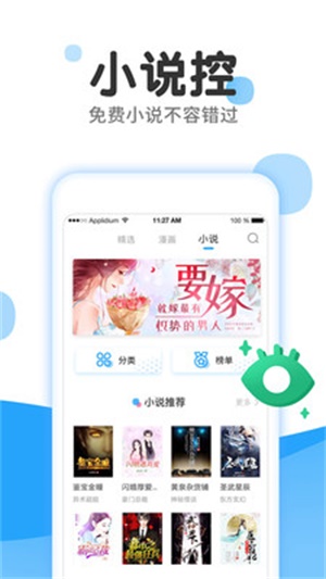 哇污漫画截图