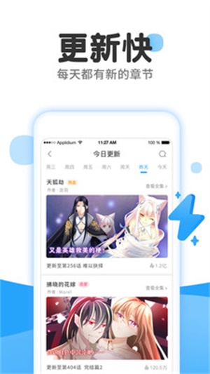 哇污漫画截图