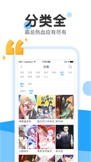 哇污漫画截图