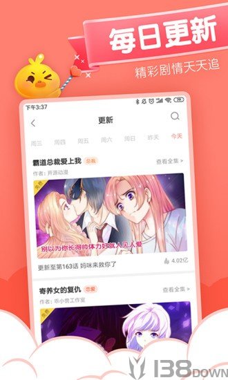 雅漫社漫画