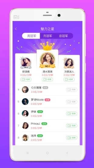 萝卜视频截图