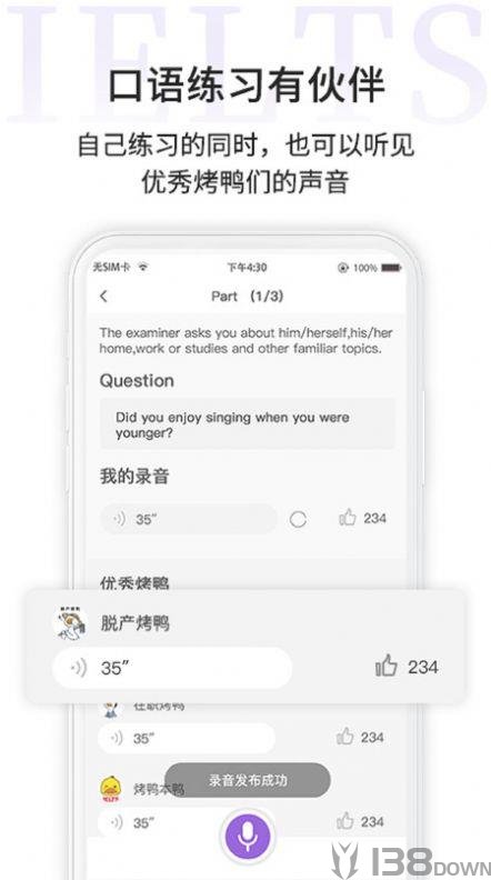 申友雅思