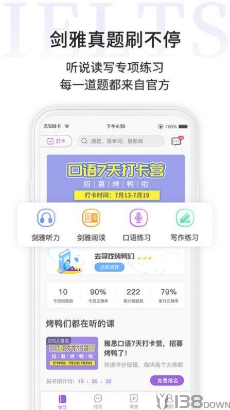 申友雅思
