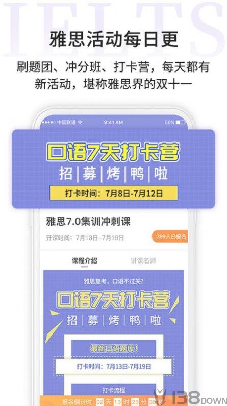 申友雅思