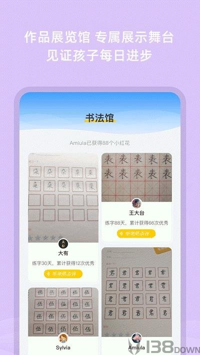 芝课小学堂