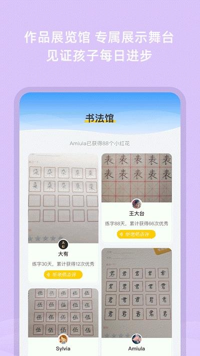 芝课小学堂截图
