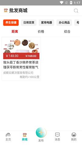 988同城截图