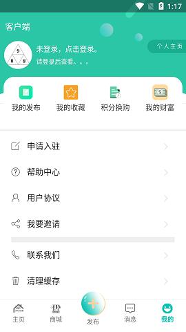 988同城截图