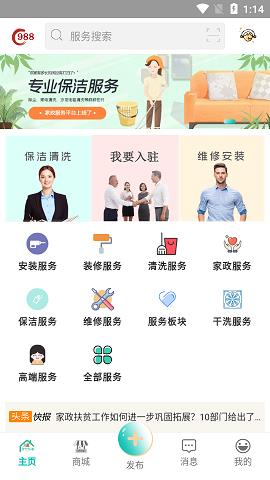 988同城截图