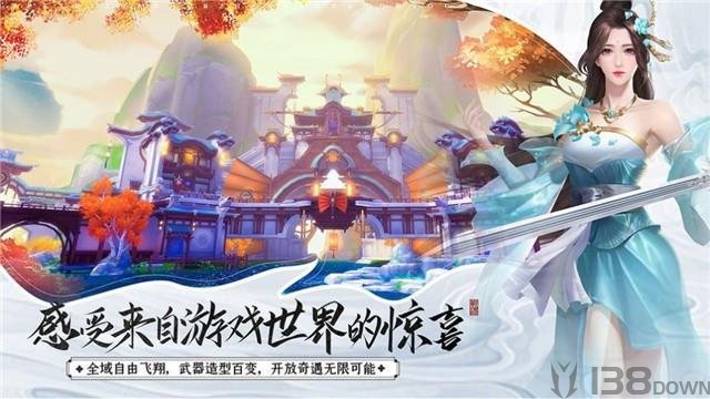 剑圣奇缘