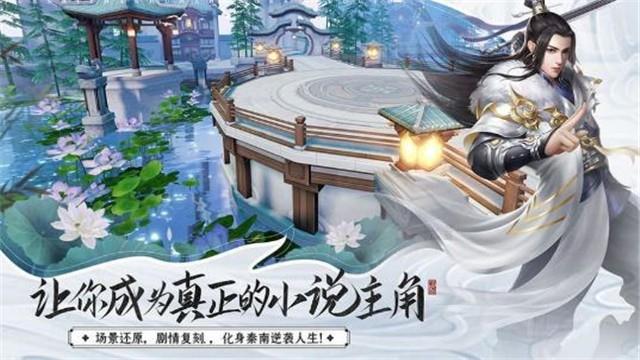 剑圣奇缘截图