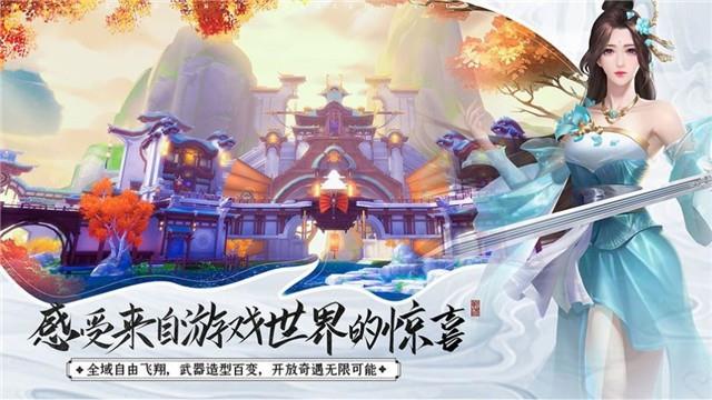 剑圣奇缘截图