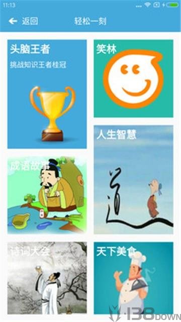 时间管理