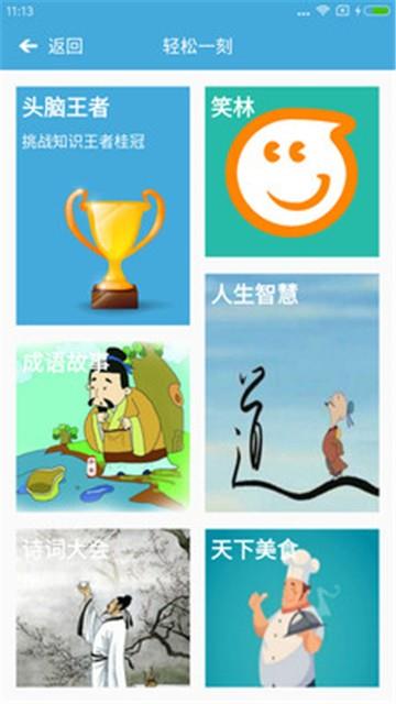 时间管理截图