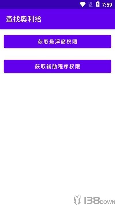 查找奥利给