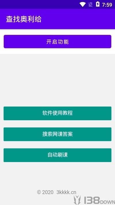 查找奥利给