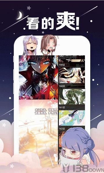 烈火动漫app